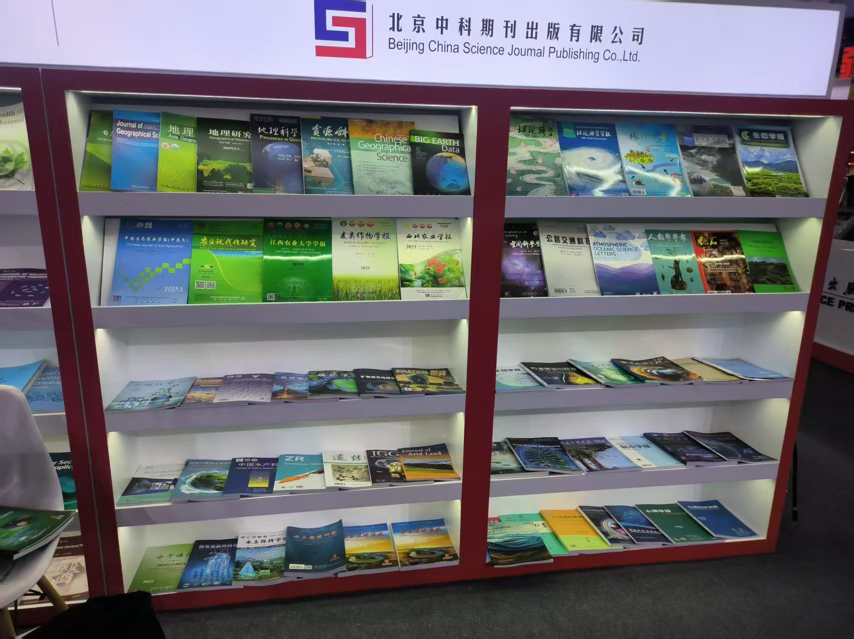 《江西农业大学学报》入选“2025BIBF精品期刊展”2.jpg