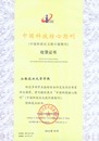 2016 中国科技核心期刊